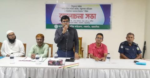 গফরগাঁওয়ে ইসলামিক ফাউন্ডেশনের আয়োজনে সম্প্রীতি রক্ষা ও সন্ত্রাসবাদ প্রতিরোধ বিষয়ক আলোচনা সভা অনুষ্ঠিত