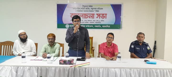 গফরগাঁওয়ে ইসলামিক ফাউন্ডেশনের আয়োজনে সম্প্রীতি রক্ষা ও সন্ত্রাসবাদ প্রতিরোধ বিষয়ক আলোচনা সভা অনুষ্ঠিত