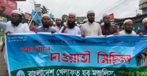 বৃষ্টিকে উপেক্ষা করে গফরগাঁওয়ে খেলাফত যুব মজলিসের দাওয়াতি মিছিল