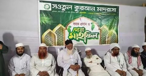 চট্টগ্রামের হালিশহরে সওতুল কুরআন মাদরাসায় হিফজ ও কুরআন প্রতিযোগিতার সবক প্রদান ও পুরস্কার বিতরণ সম্পন্ন
