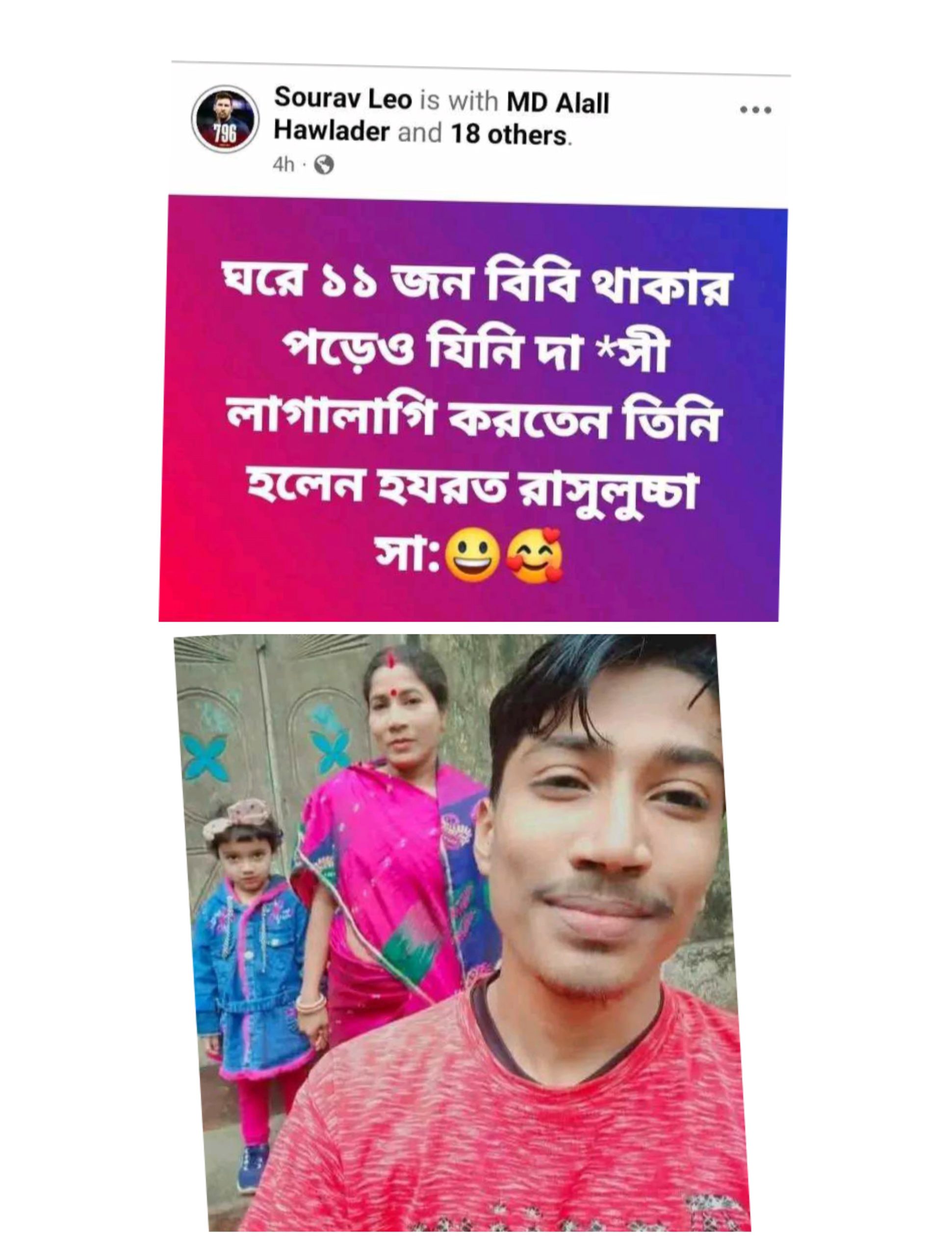 বাকেরগঞ্জে ফেসবুকে মহানবী (সাঃ) কে নিয়ে কটুক্তি এলাকায় চরম উত্তেজনা।।।