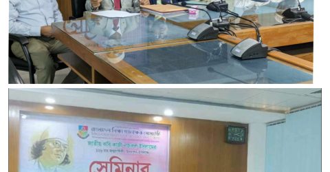 জাতীয় কবি কাজী নজরুল ইসলামের ১২৬তম জন্মবার্ষিকী উপলক্ষে সেমিনার অনুষ্ঠিত