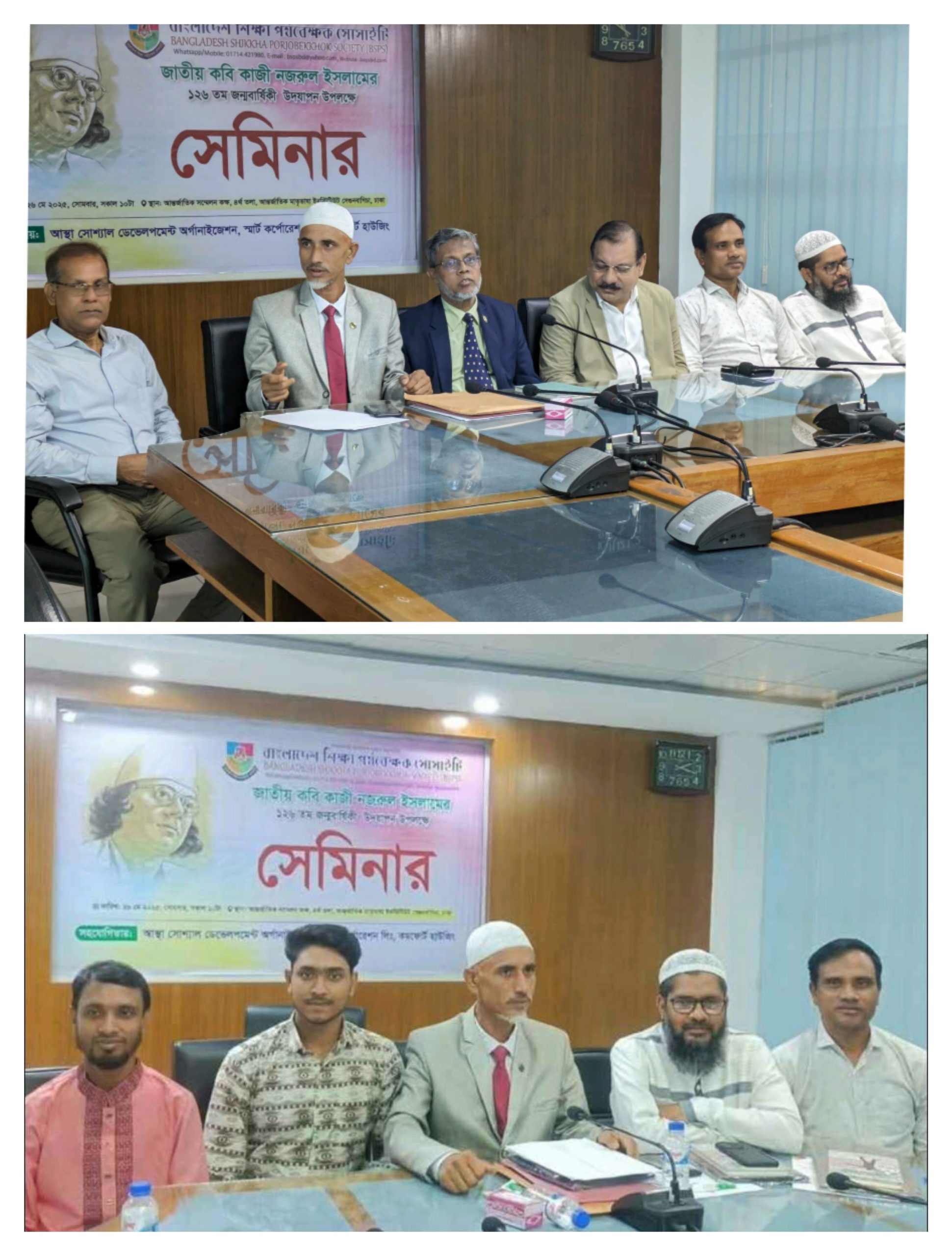জাতীয় কবি কাজী নজরুল ইসলামের ১২৬তম জন্মবার্ষিকী উপলক্ষে সেমিনার অনুষ্ঠিত