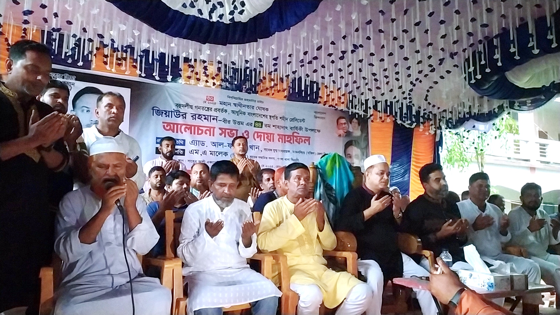 বৃষ্টিভেজা দিনে পাগলায় শহীদ প্রেসিডেন্ট জিয়াউর রহমানের ৪৪তম শাহাদাতবার্ষিকী পালন