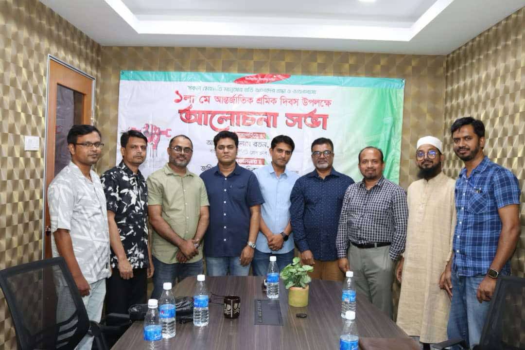 মহান মে দিবস উপলক্ষ্যে বাংলাদেশ কমিউনিটি প্রেসক্লাব মালয়েশিয়া’র আলোচনা সভা