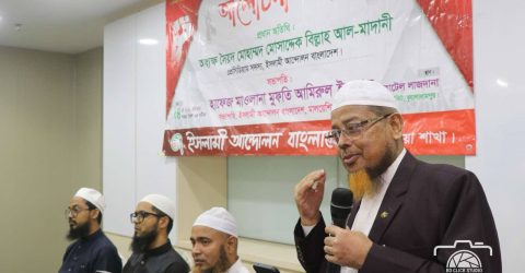ইসলামপন্থী দলগুলোর একক ভোটবাক্স প্রদানে কাজ করছে ইসলামী আন্দোলন বাংলাদেশ- অধ্যক্ষ সৈয়দ মোসাদ্দেক বিল্লাহ
