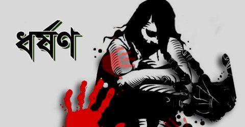 ভালুকার ধীতপুরে ১২ বছরের কিশোরীকে ধর্ষণের অভিযোগ, বৃদ্ধ রইস উদ্দিন পলাতক