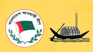 বিচার শেষ না হওয়া পর্যন্ত আওয়ামী লীগের কার্যক্রম নিষিদ্ধের সিদ্ধান্ত