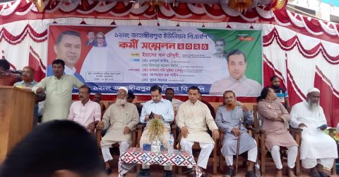 নান্দাইলের জাহাঙ্গীরপুরে বিএনপির কর্মী সম্মেলন অনুষ্ঠিত। 