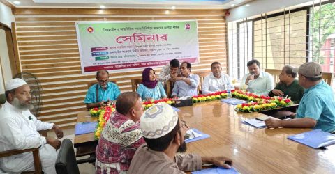নান্দাইলে “বৈষম্যহীন ও ন্যায়ভিত্তিক সমাজ বিনির্মাণে আমাদের করণীয়” শীর্ষক সেমিনার অনুষ্ঠিত।