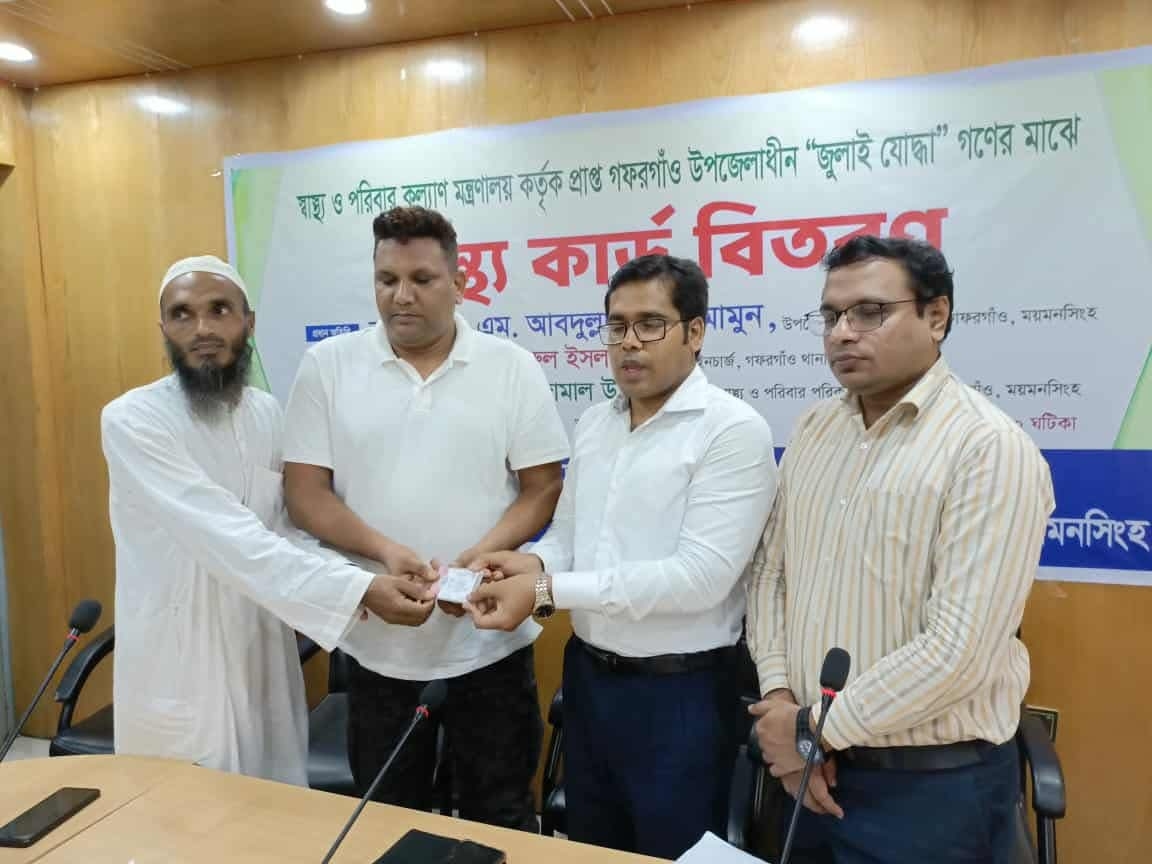 গফরগাঁওয়ে জুলাই যোদ্ধাদের মাঝে স্বাস্থ্য কার্ড বিতরণ