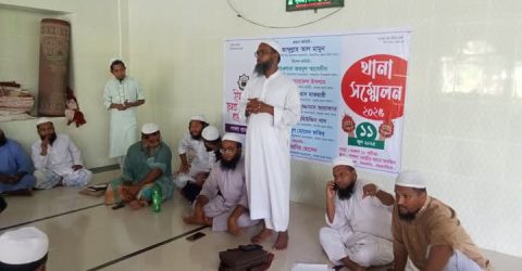 গফরগাঁওয়ের পাগলায় ইসলামী ছাত্র আন্দোলনের থানা সম্মেলন অনুষ্ঠিত: ২০২৫ সেশনের পূর্ণাঙ্গ কমিটি ঘোষণা