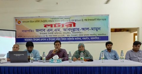 গফরগাঁওয়ে ভিডব্লিউভি কার্যক্রমের উপকারভোগী বাছাইয়ে লটারি অনুষ্ঠিত