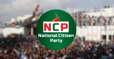 শাপলা, মোবাইল ও কলমের মধ্যে একটিকে প্রতীক হিসেবে চেয়েছে এনসিপি