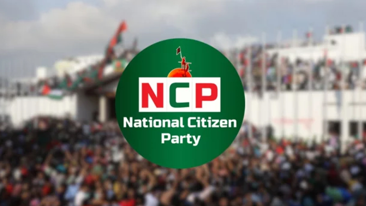 শাপলা, মোবাইল ও কলমের মধ্যে একটিকে প্রতীক হিসেবে চেয়েছে এনসিপি