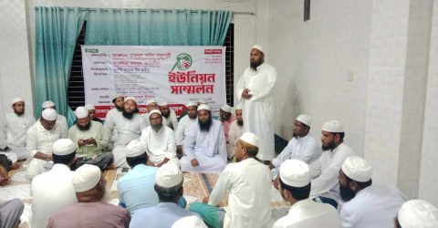 গফরগাঁওয়ে ইসলামী আন্দোলন বাংলাদেশের রসুলপুর ইউনিয়ন সম্মেলন অনুষ্ঠিত