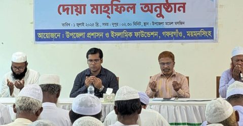 গফরগাঁওয়ে জুলাই শহীদদের আত্মার মাগফিরাত কামনায় দোয়া মাহফিল