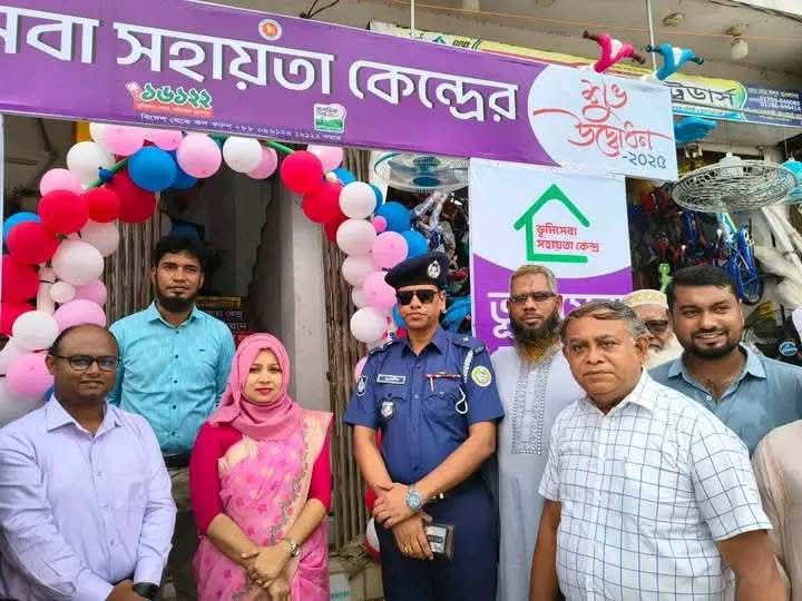 বাকেরগঞ্জে ভূমি সেবা সহায়তা কেন্দ্রের উদ্বোধন