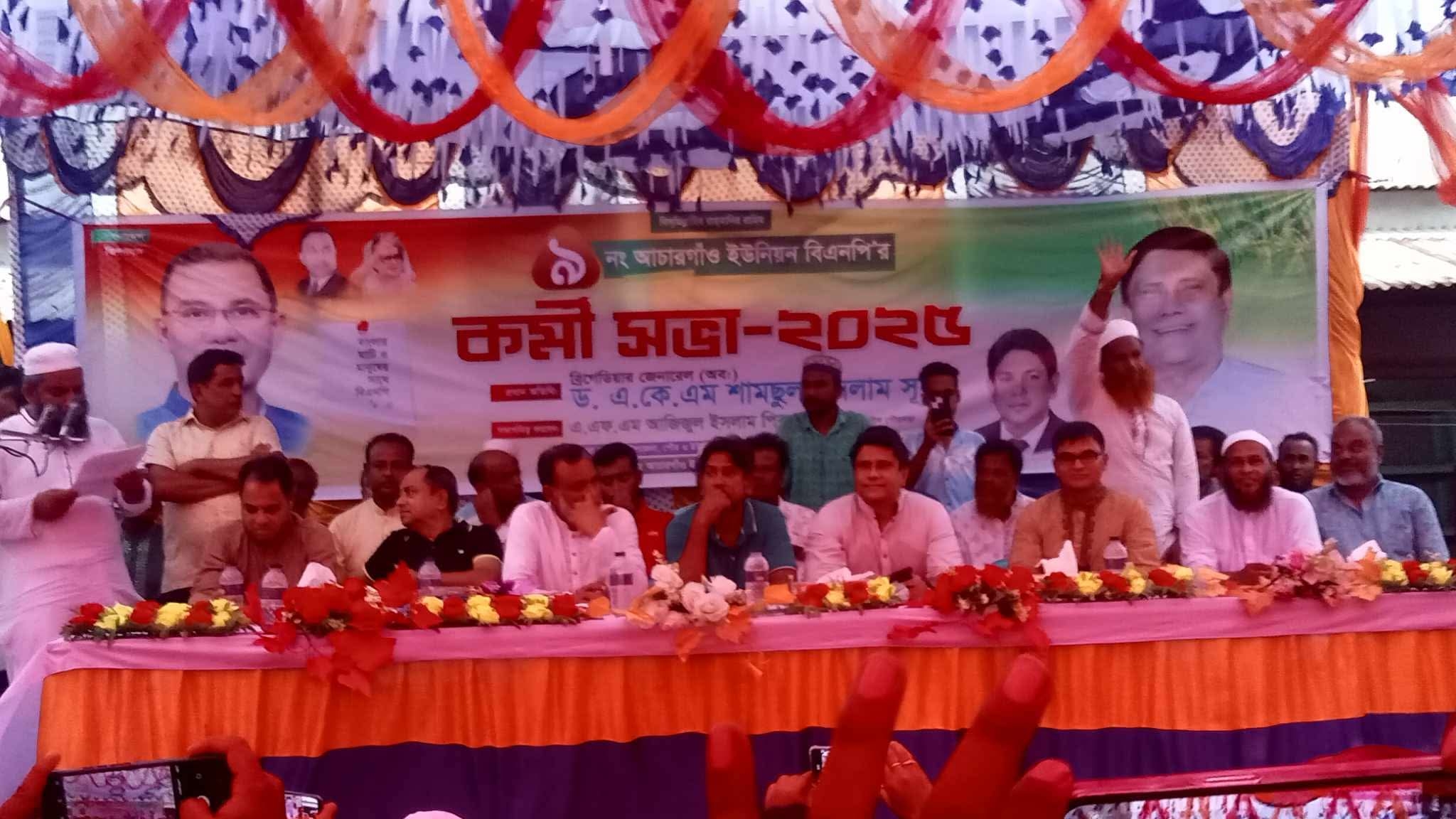 শহীদ প্রেসিডেন্ট জিয়াউর রহমানের আর্দশকে বুকে লালন করতে হবে। কর্মী সভায় বিগ্রেডিয়ার জেনারেল শামসুল ইসলাম সূর্য। 