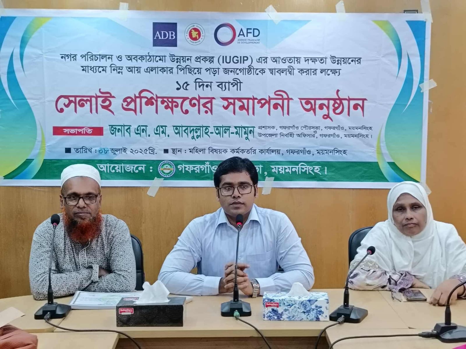 গফরগাঁওয়ে নারী দক্ষতা উন্নয়ন কর্মসূচি: সেলাই প্রশিক্ষণ শেষে ৩০ জনের হাতে সনদ বিতরণ