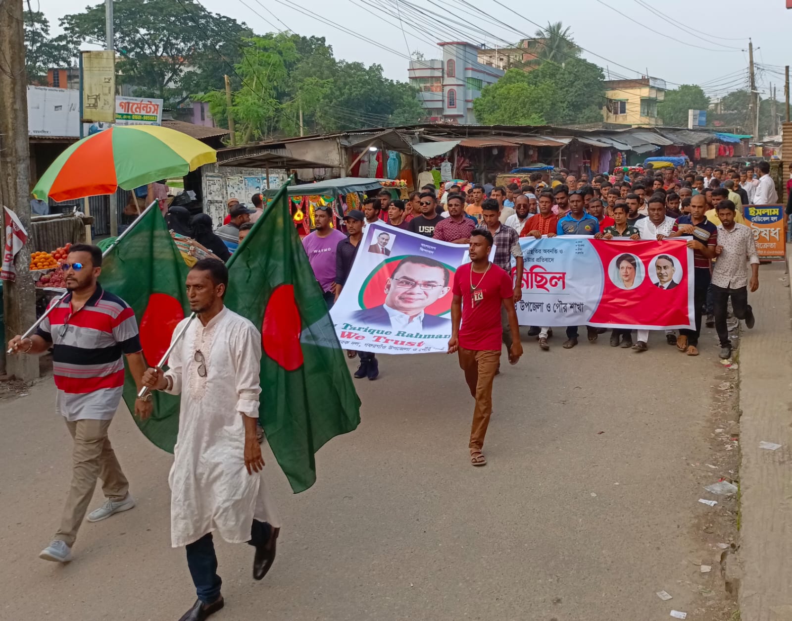 দেশকে অস্থিতিশীল করার প্রতিবাদে গফরগাঁওয়ে স্বেচ্ছাসেবক দলের বিক্ষোভ 