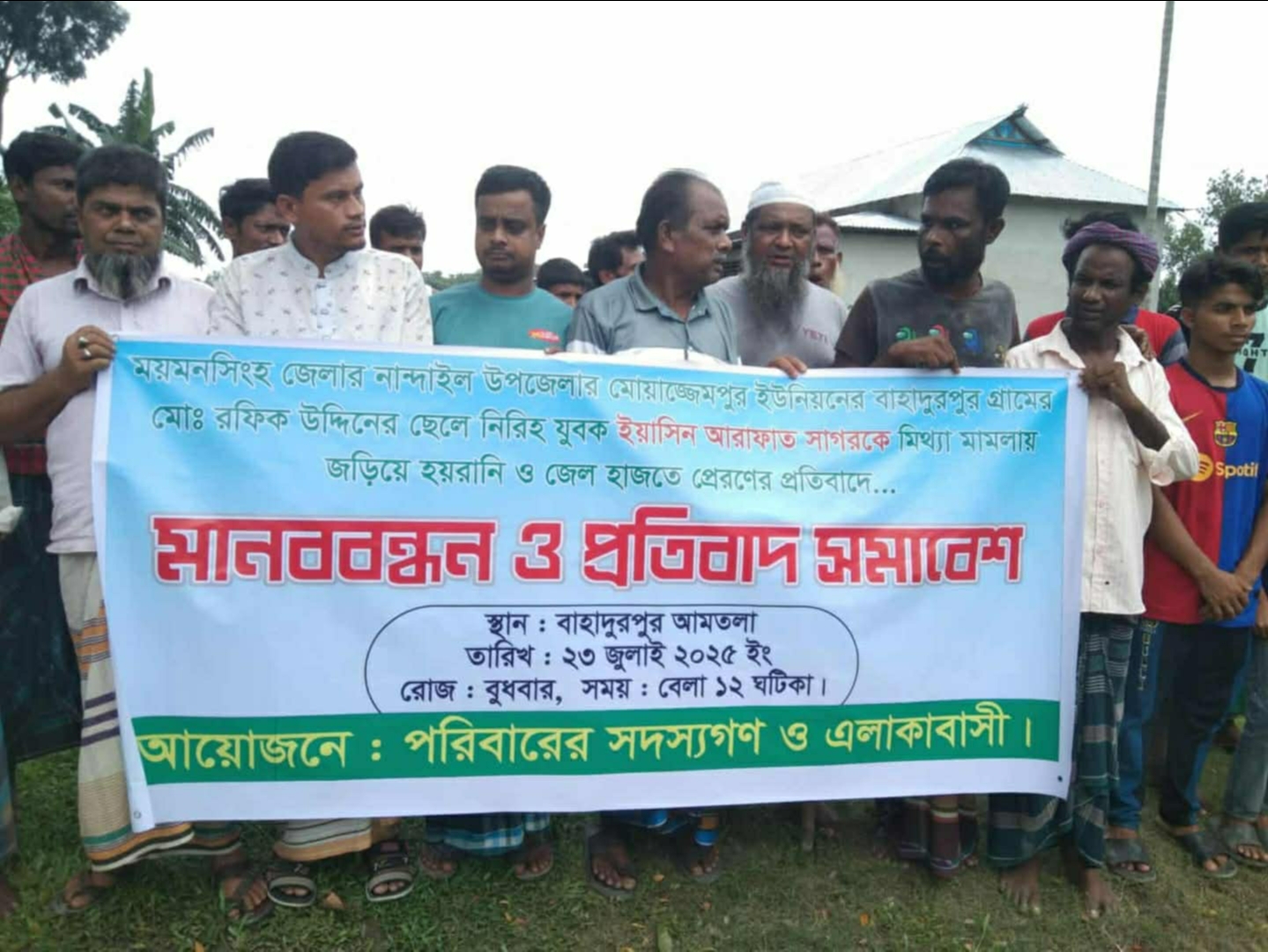 নান্দাইলে মিথ্যা মামলার প্রতিবাদে মানববন্ধন ও প্রতিবাদ সমাবেশ । 