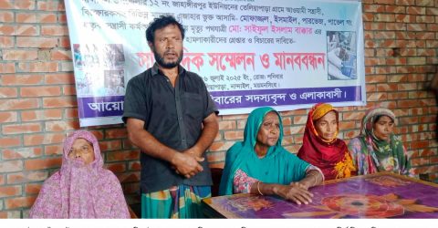 রেমিট্যান্স যোদ্ধার বাড়ি নির্মানে ২৫ লাখ টাকা চাঁদা দাবী। নান্দাইলে চাঁদার টাকা না দেওয়ায় প্রবাসির উপর হামলার প্রতিবাদে সাংবাদিক সম্মেলন। 