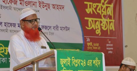 গোপালগঞ্জ থেকে ফ্যাসিবাদের শিকড় উপড়ে ফেলতে হবে: ইউনুস আহমাদ