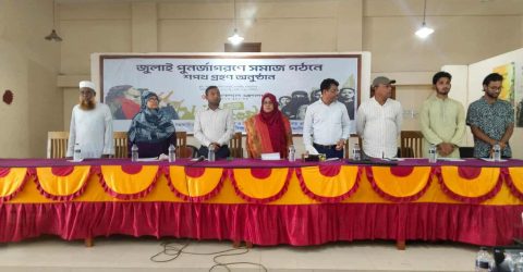 নান্দাইলে “জুলাই পুনর্জাগরণে সমাজ গঠনে শপথ” অনুষ্ঠান পালিত। 