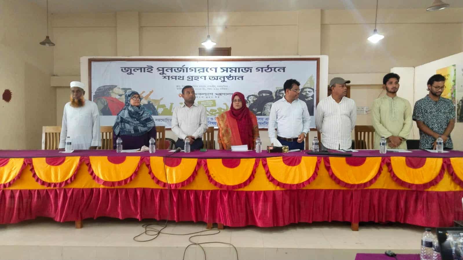 নান্দাইলে “জুলাই পুনর্জাগরণে সমাজ গঠনে শপথ” অনুষ্ঠান পালিত।
