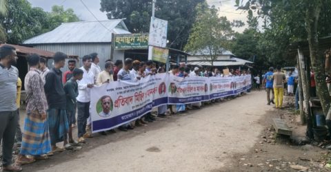 ময়মনসিংহের গফরগাঁওয়ে দখল-চাঁদাবাজির প্রতিবাদে এলাকাবাসীর বিক্ষোভ ও মানববন্ধন