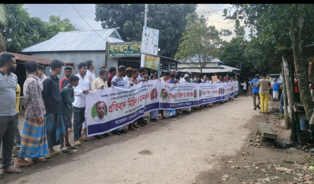 ময়মনসিংহের গফরগাঁওয়ে দখল-চাঁদাবাজির প্রতিবাদে এলাকাবাসীর বিক্ষোভ ও মানববন্ধন