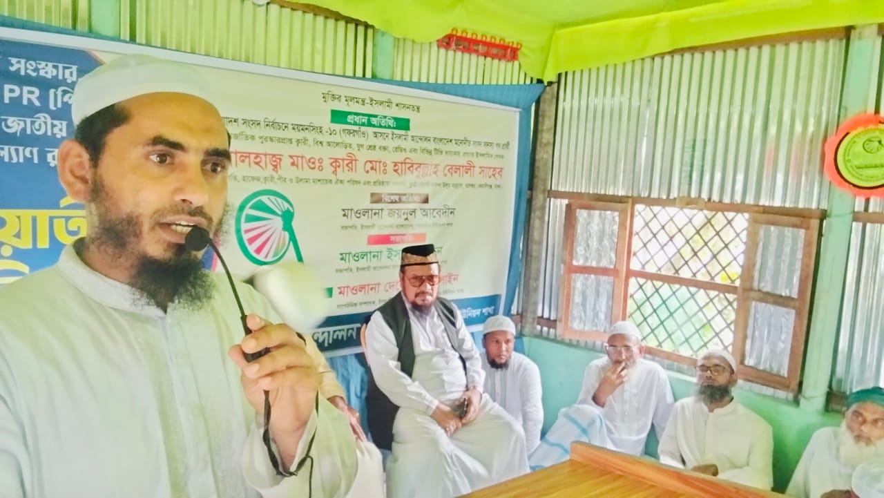 গফরগাঁওয়ে ইসলামী আন্দোলনের দাওয়াতী ও মতবিনিময় সভা অনুষ্ঠিত