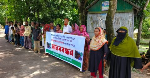 হালুয়াঘাটে বিভিন্ন অভিযোগের কারণে ওসি প্রত্যাহারের দাবিতে মানবন্ধন