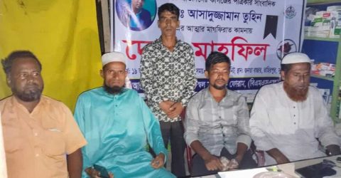সাংবাদিক তুহিনের আত্মার মাগফিরাত কামনায় তাহিরপুরে দোয়া মাহফিল অনুষ্ঠিত  