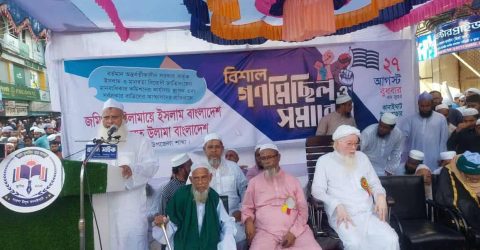 জাতিসংঘের কার্যালয় স্বাধীন বাংলাদেশের জন্য হুমকি: জমিয়ত সভাপতি