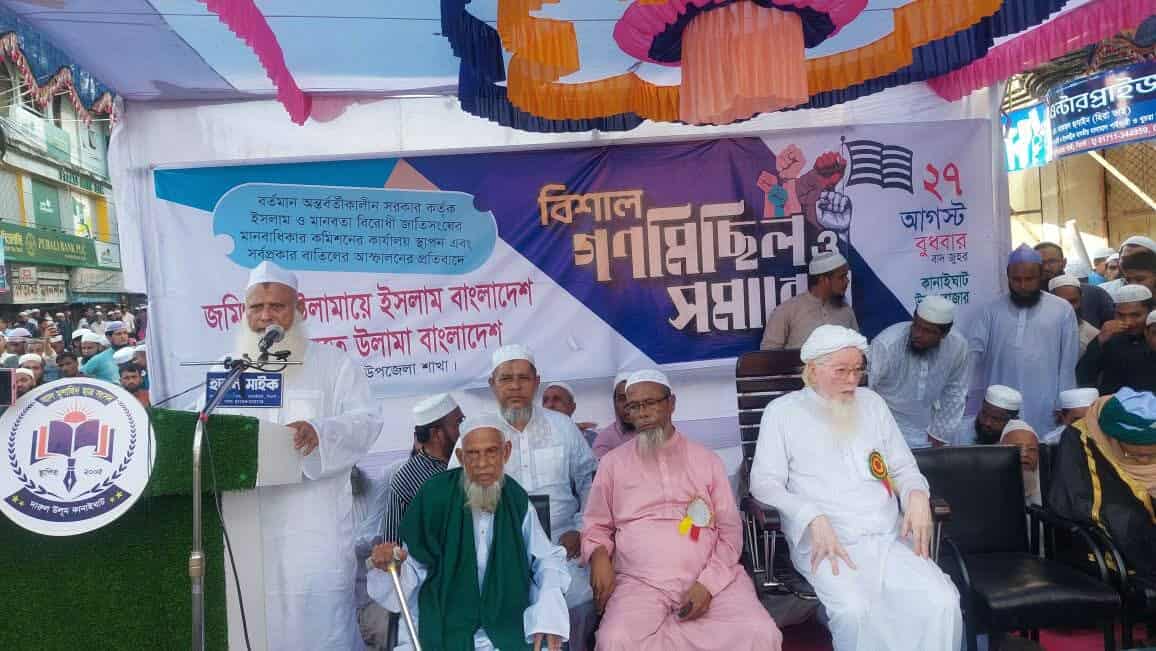 জাতিসংঘের কার্যালয় স্বাধীন বাংলাদেশের জন্য হুমকি: জমিয়ত সভাপতি