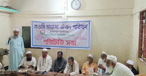 তাহিরপুরে কওমি মাদ্রাসা ঐক্য পরিষদ নবগঠিত কমিটির পরিচিতি সভা