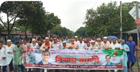 নান্দাইলে জুলাই পুনর্জাগরণ উপলক্ষে বিএনপির বিজয় মিছিল, বৈরী আবহাওয়াকে উপেক্ষা করে জনতার উপচে পরা ভিড়। 
