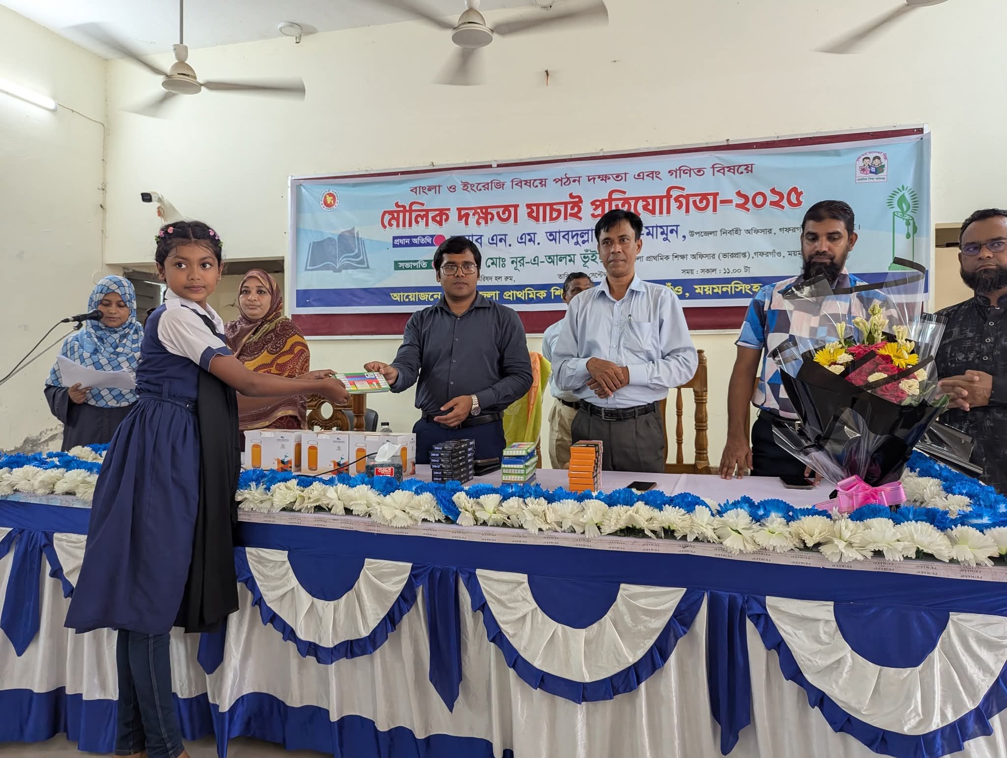 গফরগাঁওয়ে প্রাথমিক শিক্ষার্থীদের পঠন ও গণিত দক্ষতা যাচাই প্রতিযোগিতা অনুষ্ঠিত