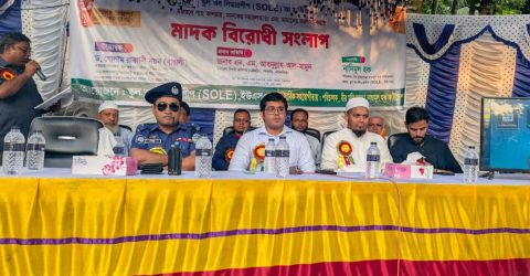 গফরগাঁওয়ে মাদকবিরোধী সংলাপ, গ্যাং কালচার প্রতিরোধে সামাজিক আন্দোলনের ডাক