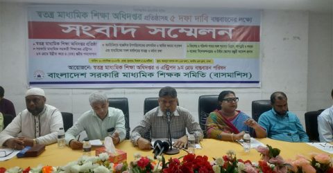 স্বতন্ত্র মাধ্যমিক শিক্ষা অধিদপ্তর প্রতিষ্ঠার দাবিতে কঠোর কর্মসূচির হুঁশিয়ারি