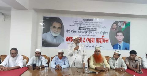 নান্দাইল পৌর বিএনপির আয়োজনে সাবেক সংসদ সদস্য মরহুম খুররম খান চৌধুরীর ৪র্থ মৃত্যু বার্ষিকী পালিত