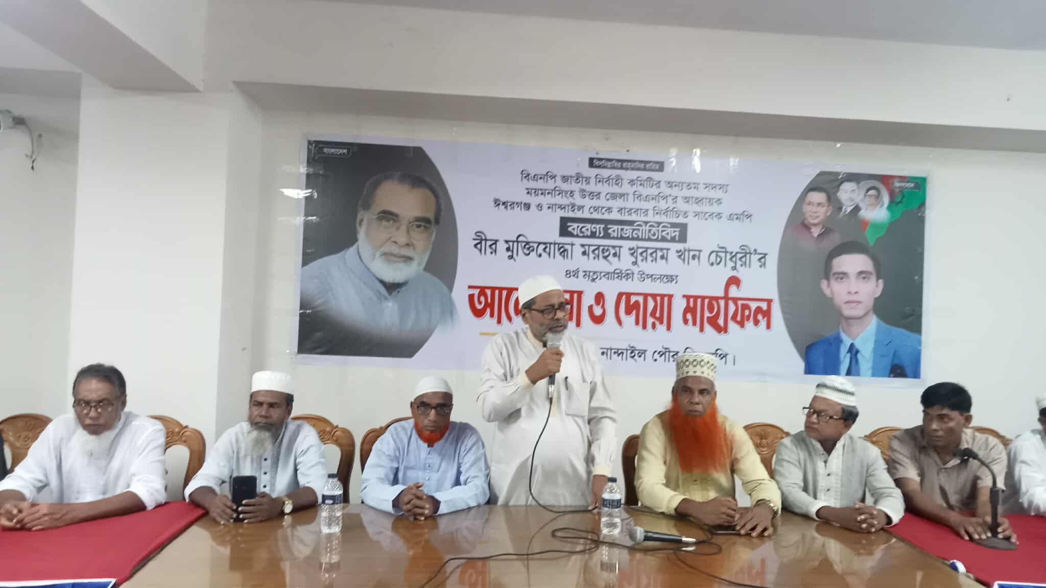 নান্দাইল পৌর বিএনপির আয়োজনে সাবেক সংসদ সদস্য মরহুম খুররম খান চৌধুরীর ৪র্থ মৃত্যু বার্ষিকী পালিত
