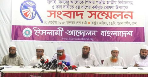 ইসলামী আন্দোলন বাংলাদেশ ১২ দিনের কর্মসূচি ঘোষণা করেন 
