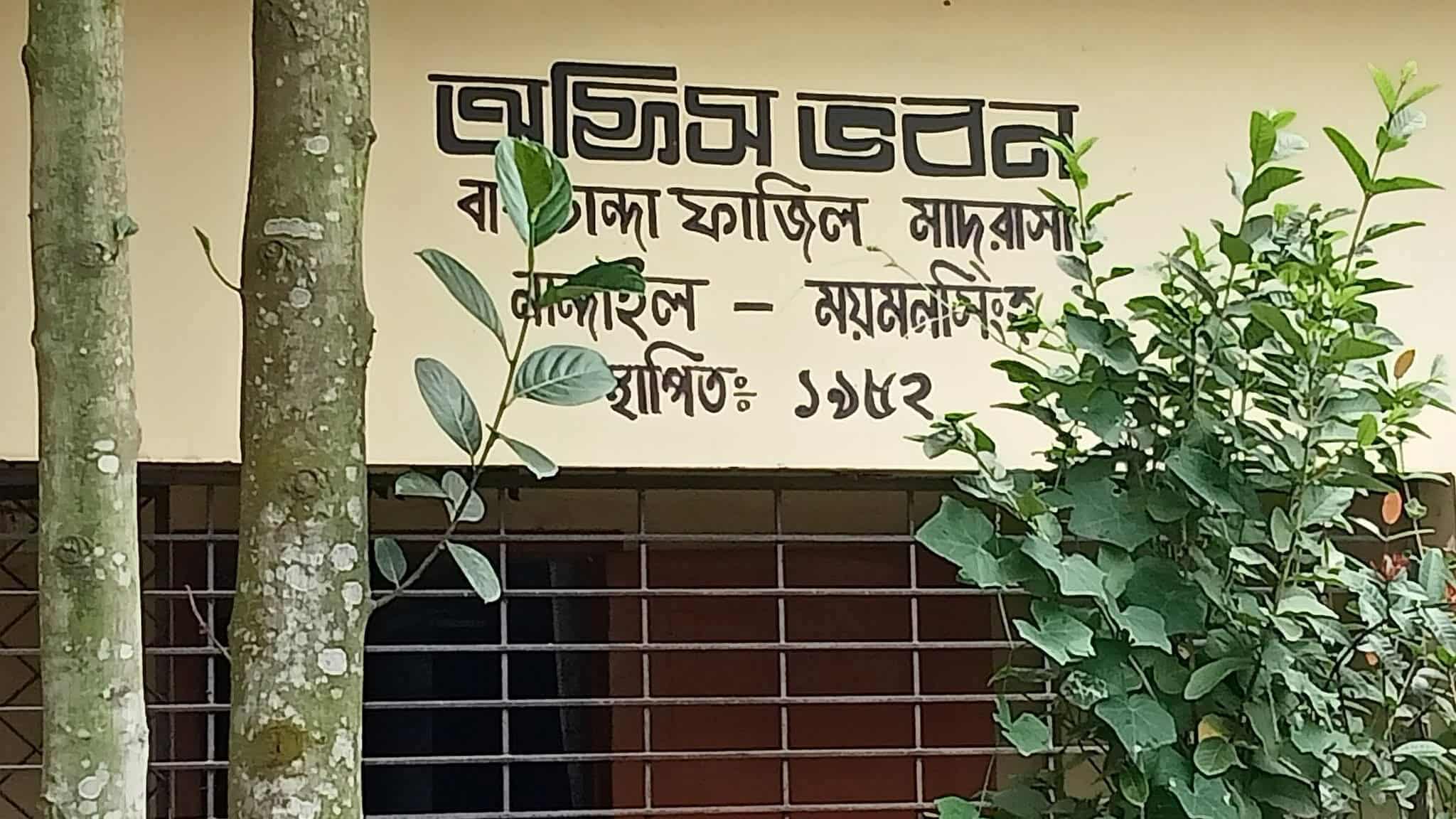 মাদ্রাসায় না এসেও বেতন ভাতা নিচ্ছেন প্রতি মাসে।