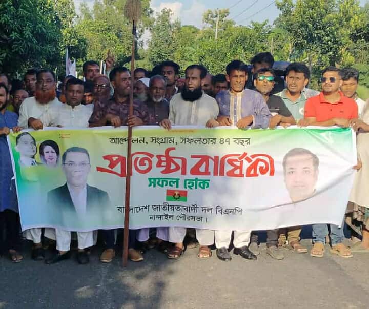 নান্দাইল জাতীয়তাবাদী দল বিএনপি র ৪৭তম প্রতিষ্ঠা বার্ষিকী পালিত।