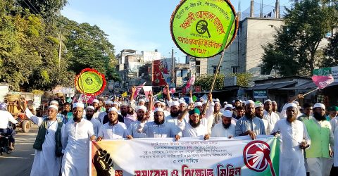 পিআরসহ ৫ দফা দাবিতে ঈশ্বরগঞ্জে ইসলামি আন্দোলনের বিক্ষোভ