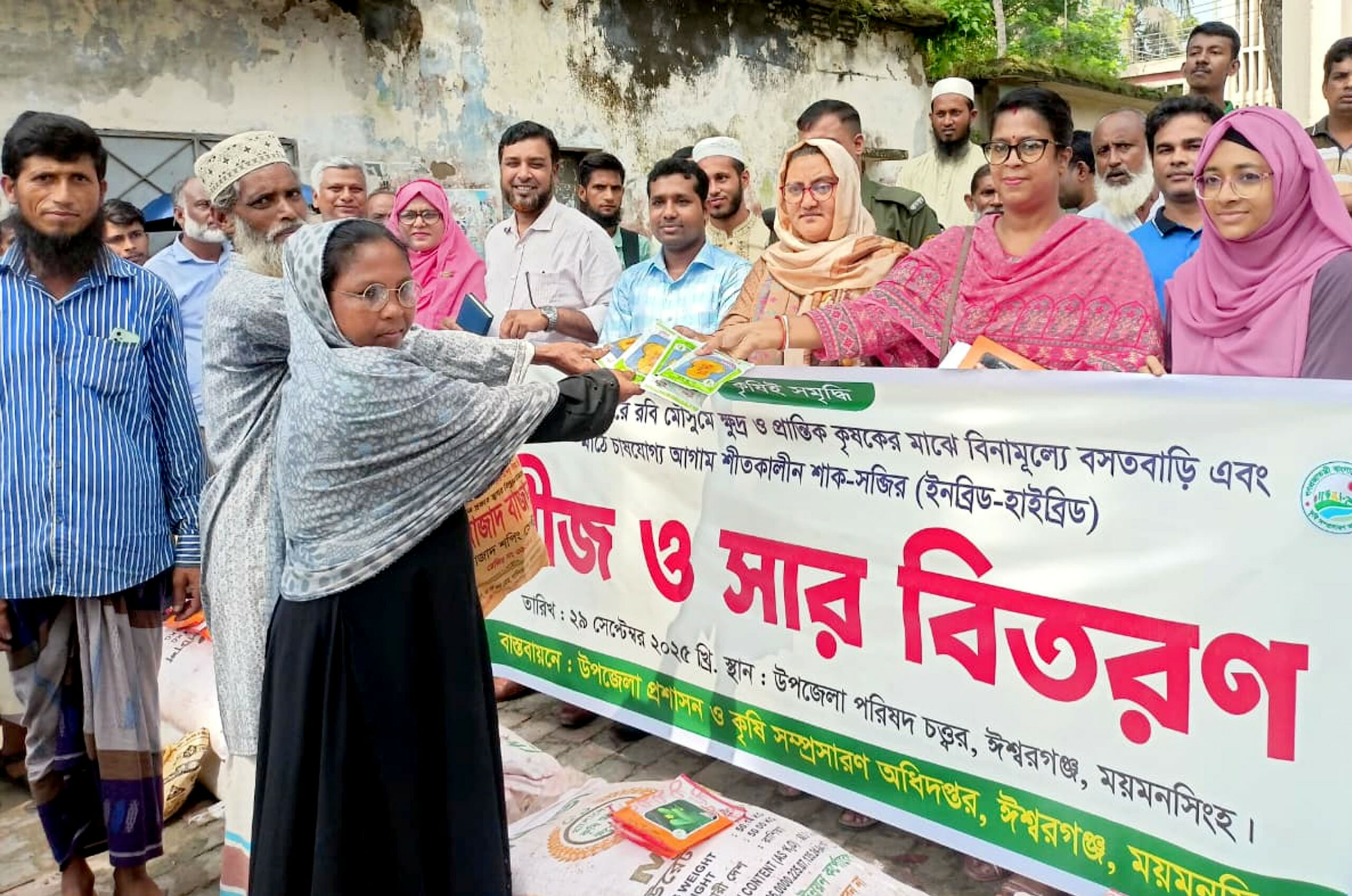 ঈশ্বরগঞ্জে ক্ষুদ্র ও প্রান্তিক কৃষকদের মাঝে সার ও বীজ বিতরণ