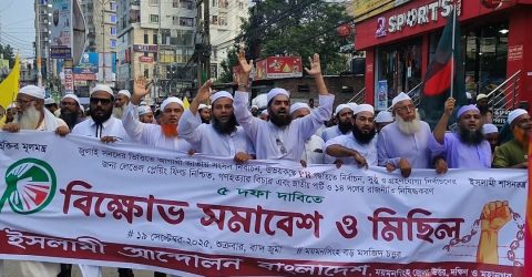 ‎পি.আর. পদ্ধতিতে জাতীয় নির্বাচনের দাবিতে ইসলামী আন্দোলন বাংলাদেশ ময়মনসিংহ উত্তর, দক্ষিণ জেলা ও মহানগর শাখার বিক্ষোভ মিছিল অনুষ্ঠিত।